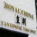 Royal China Takeaway